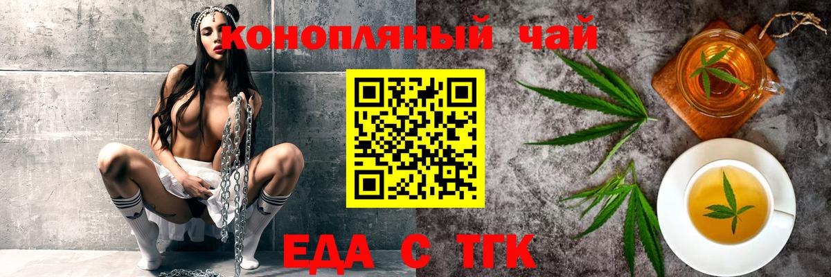Кропоткин  Печенье с ТГК марихуана  Вход с VPN 