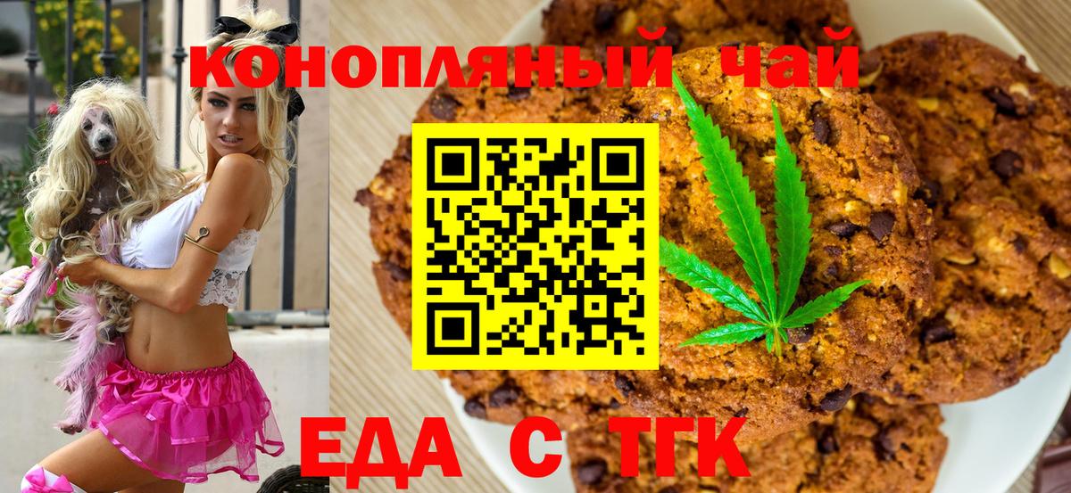 Cannafood марихуана Кропоткин
