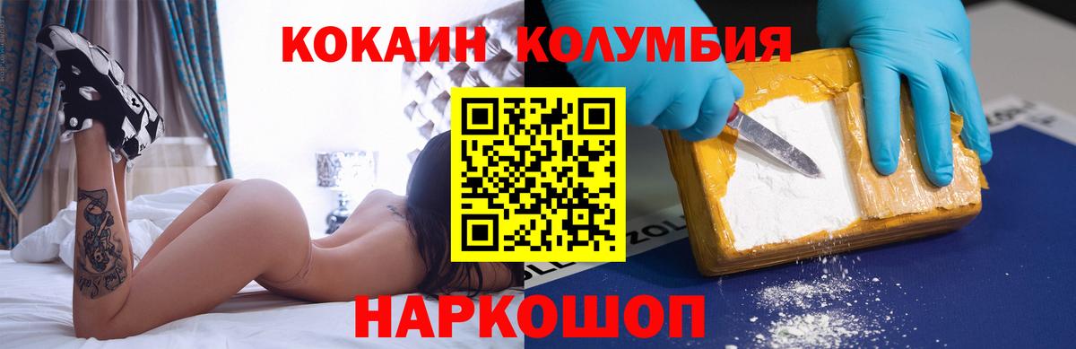 COCAIN Fish Scale  Вход с VPN  Cocaine Колумбийский  КОКАИН  Кропоткин 