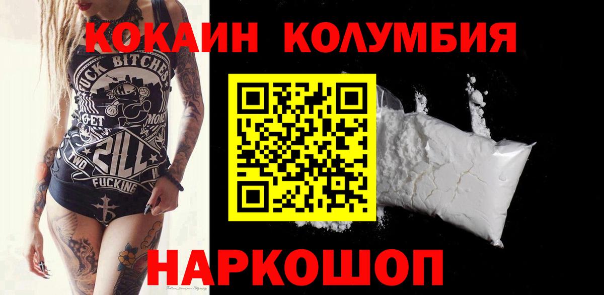 COCAIN Колумбийский Кропоткин