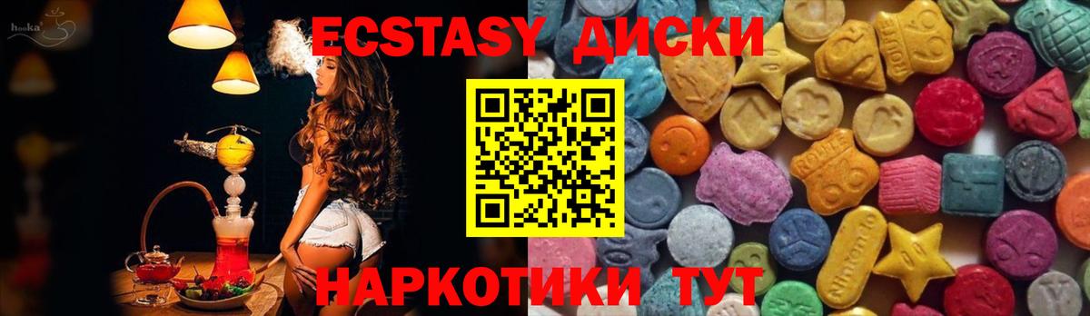 Экстази диски Кропоткин