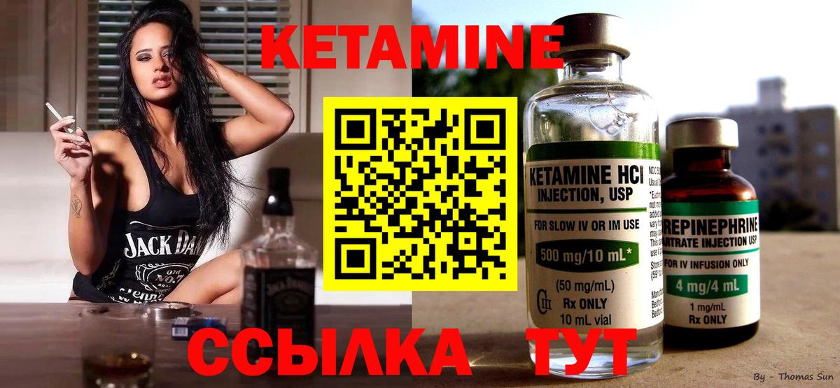 Кропоткин  КЕТАМИН VHQ  Вход с VPN 