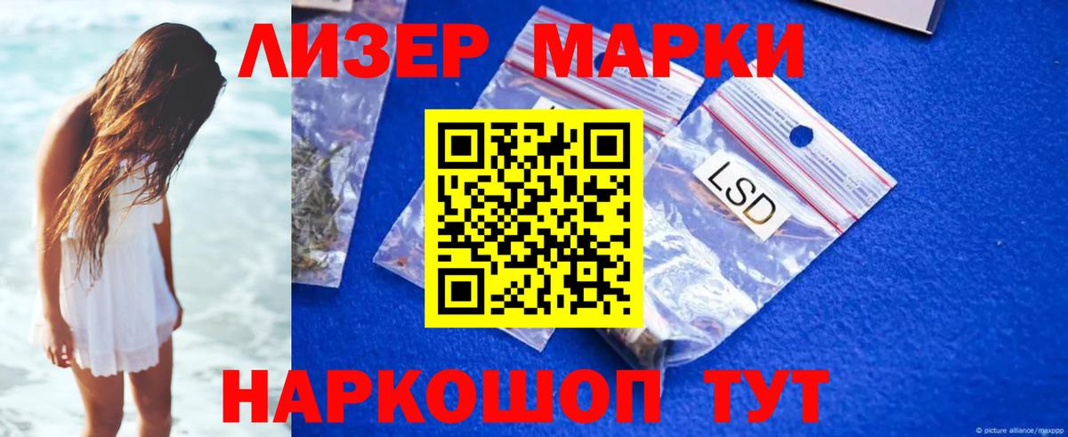 Лсд 25 экстази кислота Кропоткин