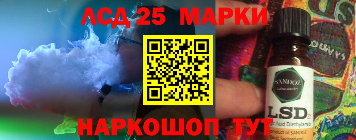 Кропоткин  LSD-25 экстази ecstasy  Вход с VPN 
