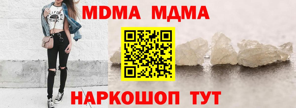 Кропоткин  APVP СОЛЬ кристаллы  Cocaine  НБОМе  Вход с VPN  АМФЕТАМИН   Гашиш  Марихуана  Меф   MDMA 