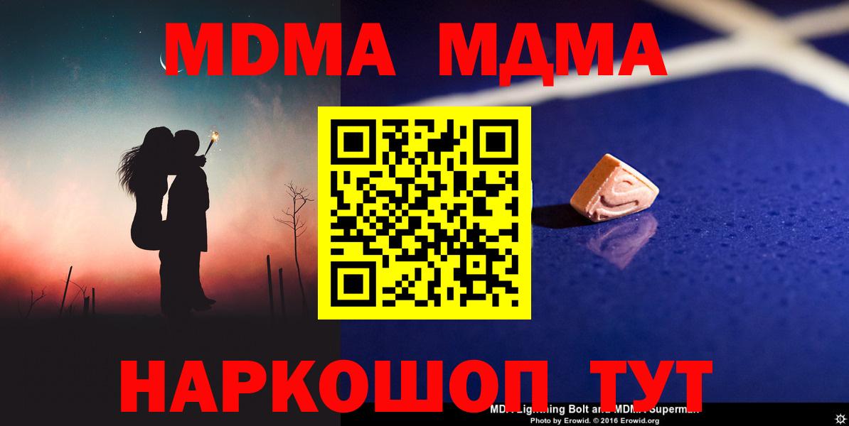 Кропоткин  MDMA  Вход с VPN  MDMA кристаллы 