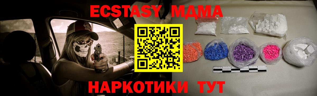 MDMA молли Кропоткин