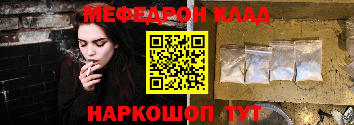 Меф  МЕФ VHQ  МЕФ 4 MMC  Вход с VPN  Меф  Кропоткин 