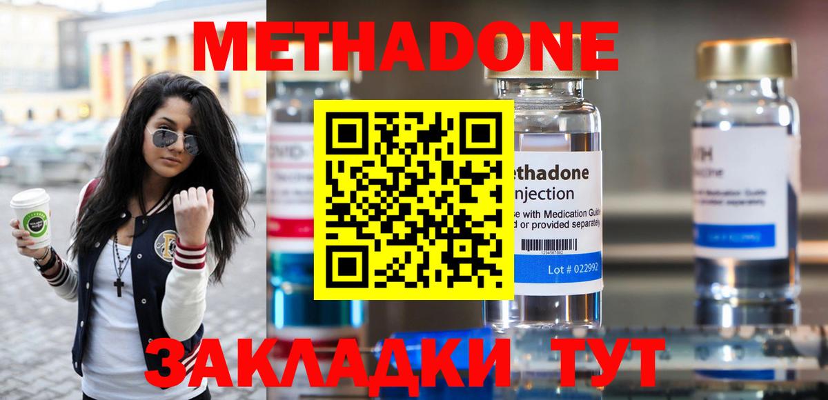 Кропоткин  кракен маркетплейс  МЕТАДОН methadone  Вход с VPN  Метадон белоснежный 