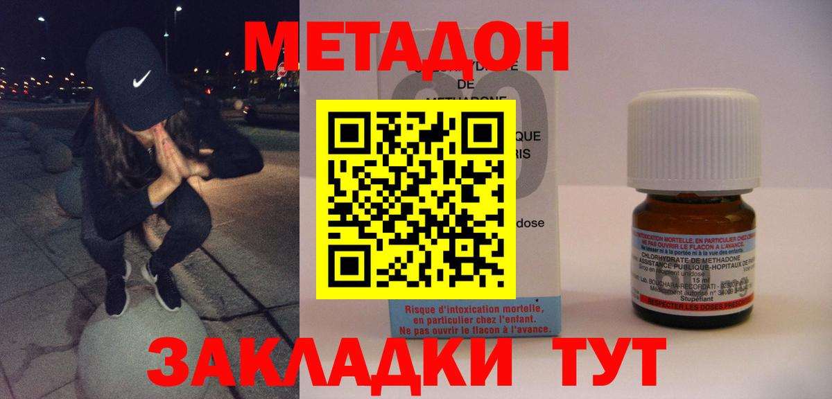 МЕТАДОН мёд Кропоткин