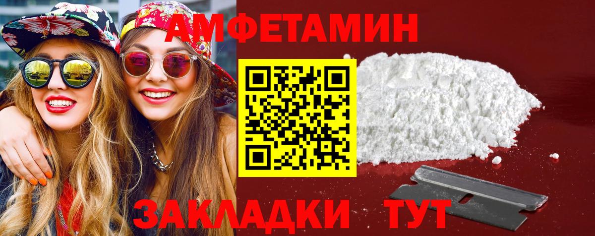 Метамфетамин пудра Кропоткин