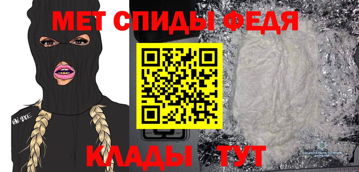 Первитин кристалл  Вход с VPN  Кропоткин 