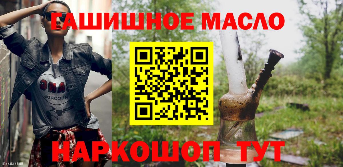 Дистиллят ТГК жижа Кропоткин