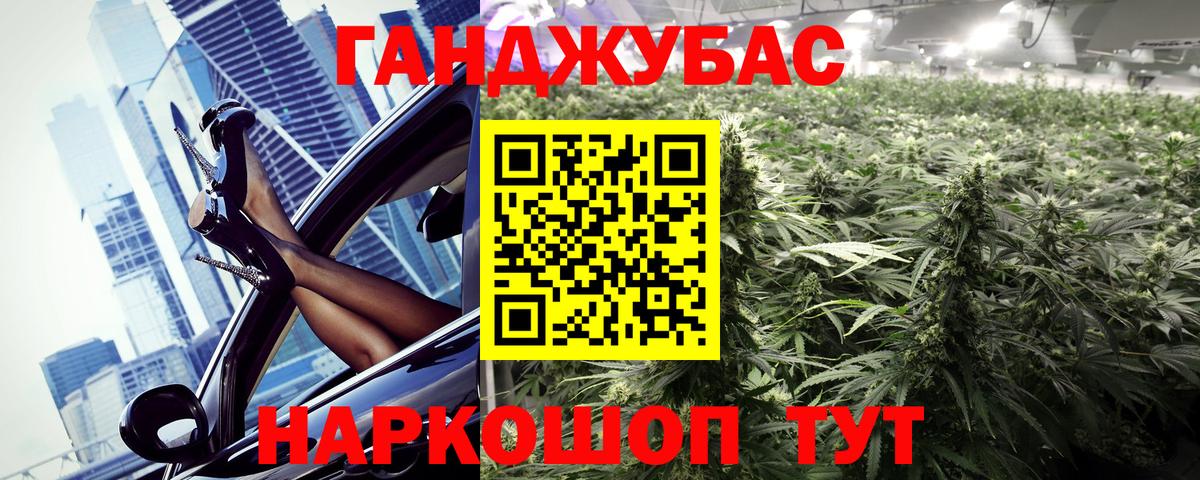Шишки марихуана планчик  Бошки Шишки Bruce Banner  Кропоткин  Вход с VPN 